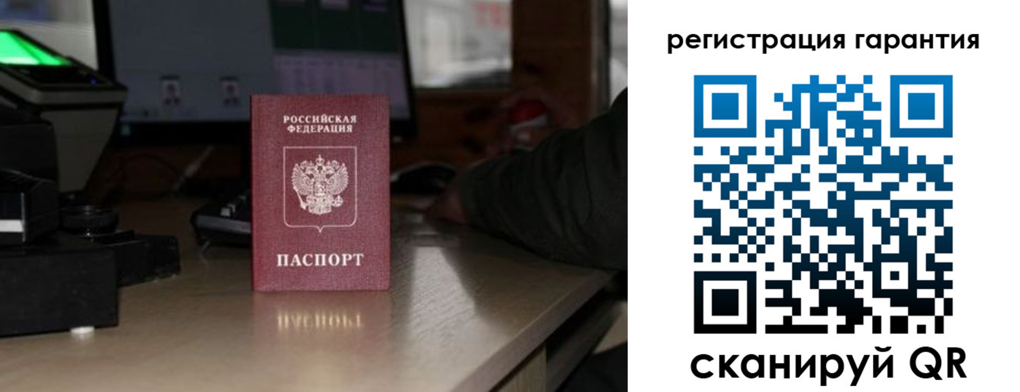 прописка законно в Смоленске