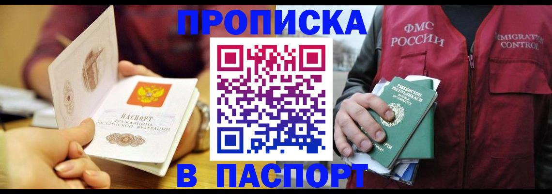 временная регистрация законно в Смоленске