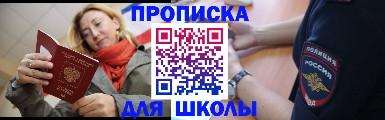 временная регистрация гарантия в Смоленске