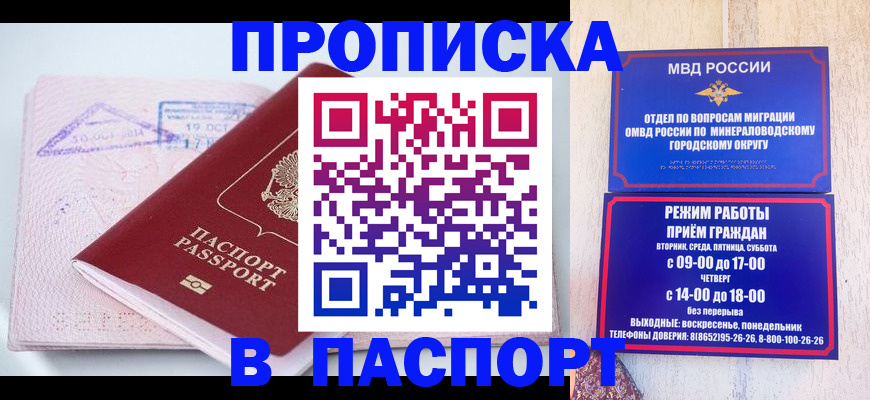 временная регистрация законно в Смоленске