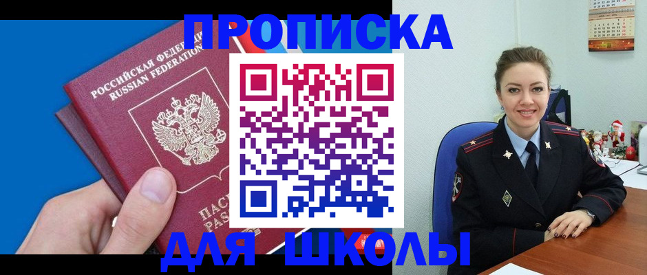 временная регистрация надежно в Смоленске
