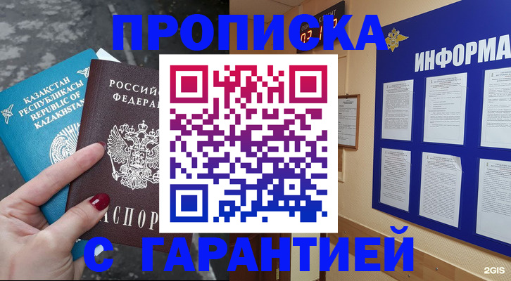 временная регистрация надежно в Смоленске