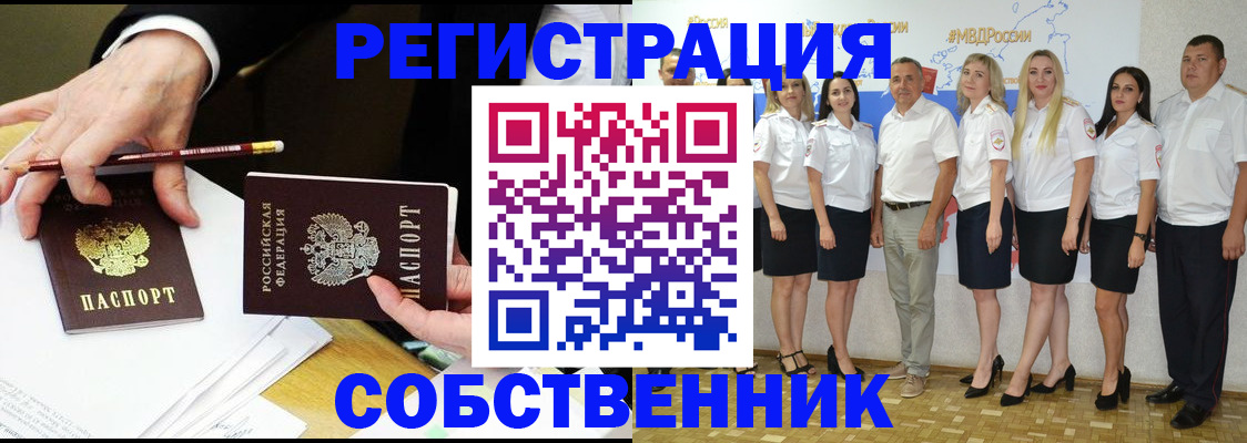 где прописаться в Смоленске